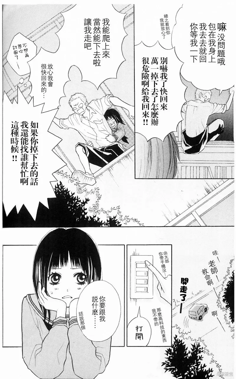 我的英雄,第03话,第28张