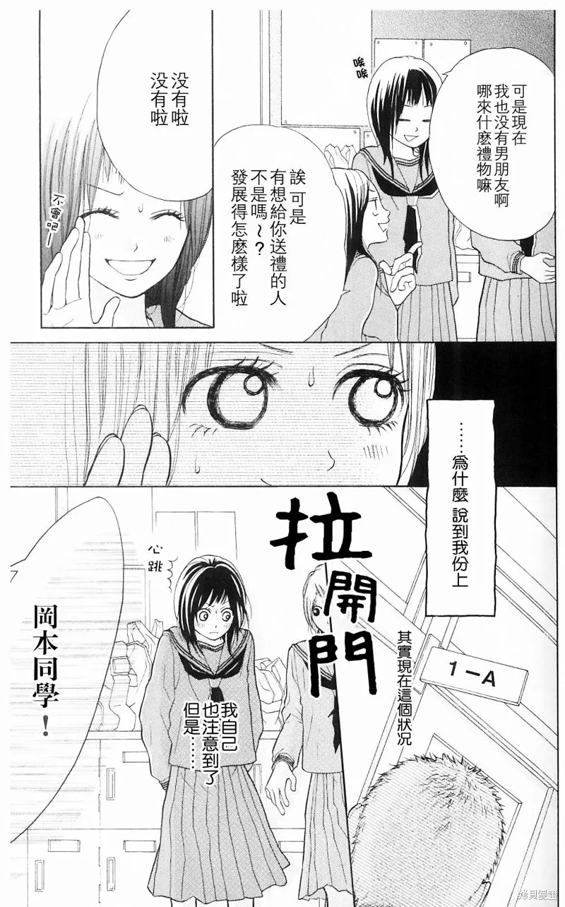 我的英雄,第03话,第3张