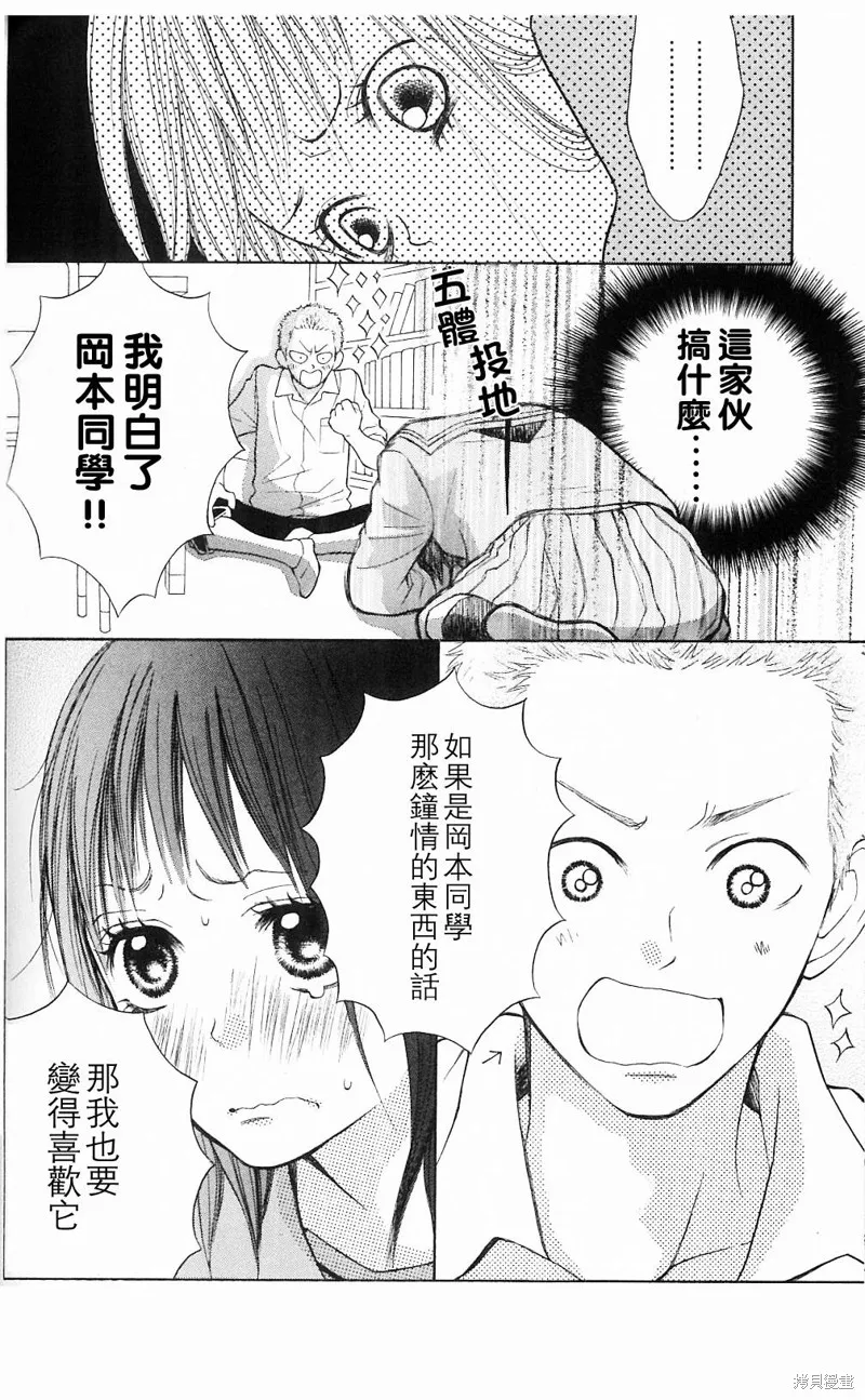 我的英雄,第03话,第32张