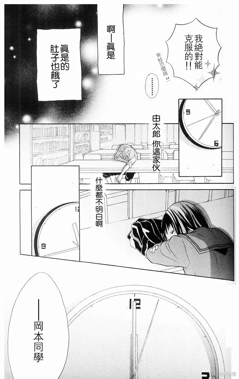 我的英雄,第03话,第33张