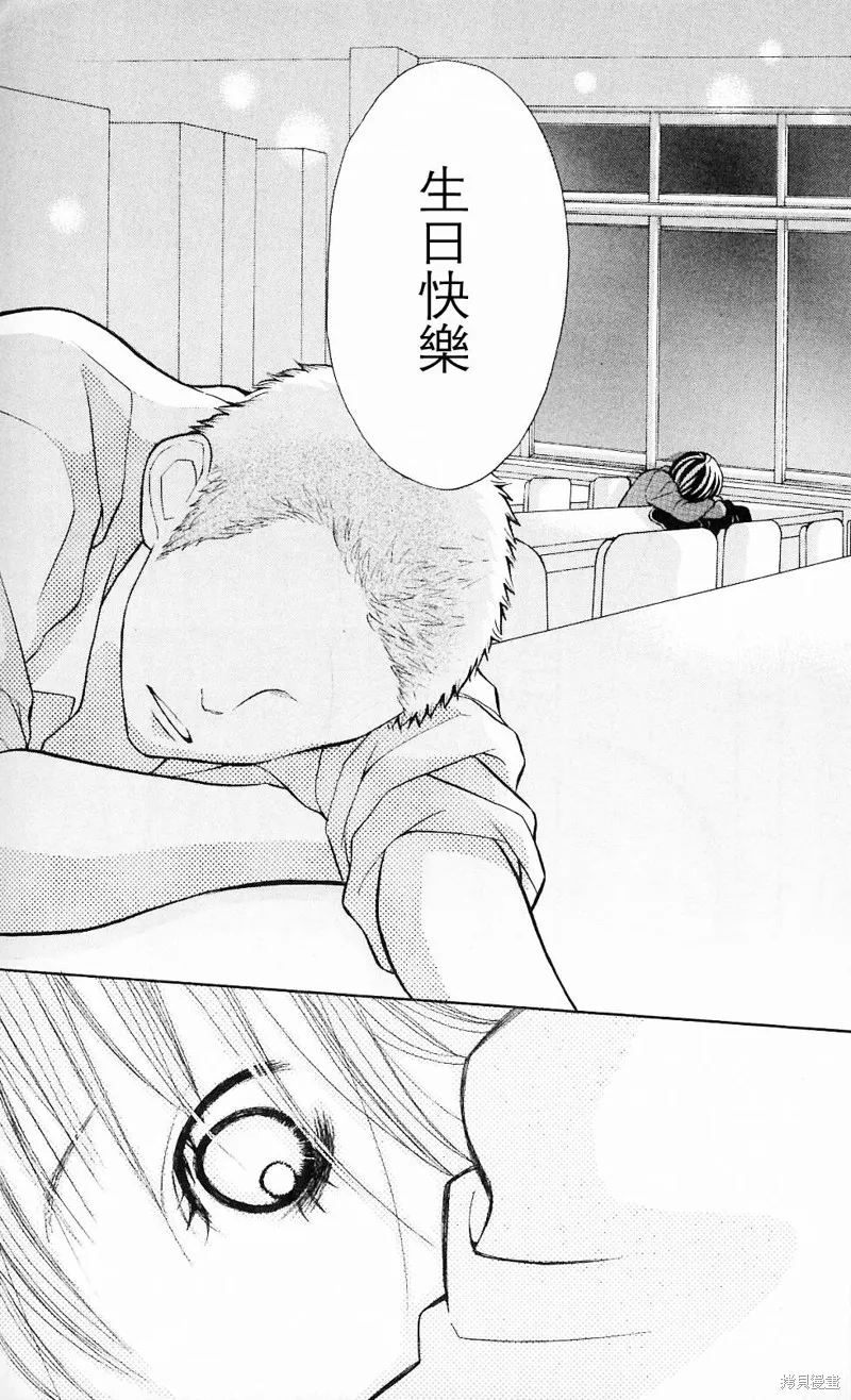 我的英雄,第03话,第34张
