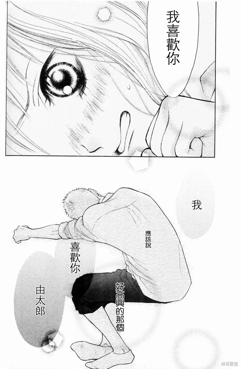 我的英雄,第03话,第36张