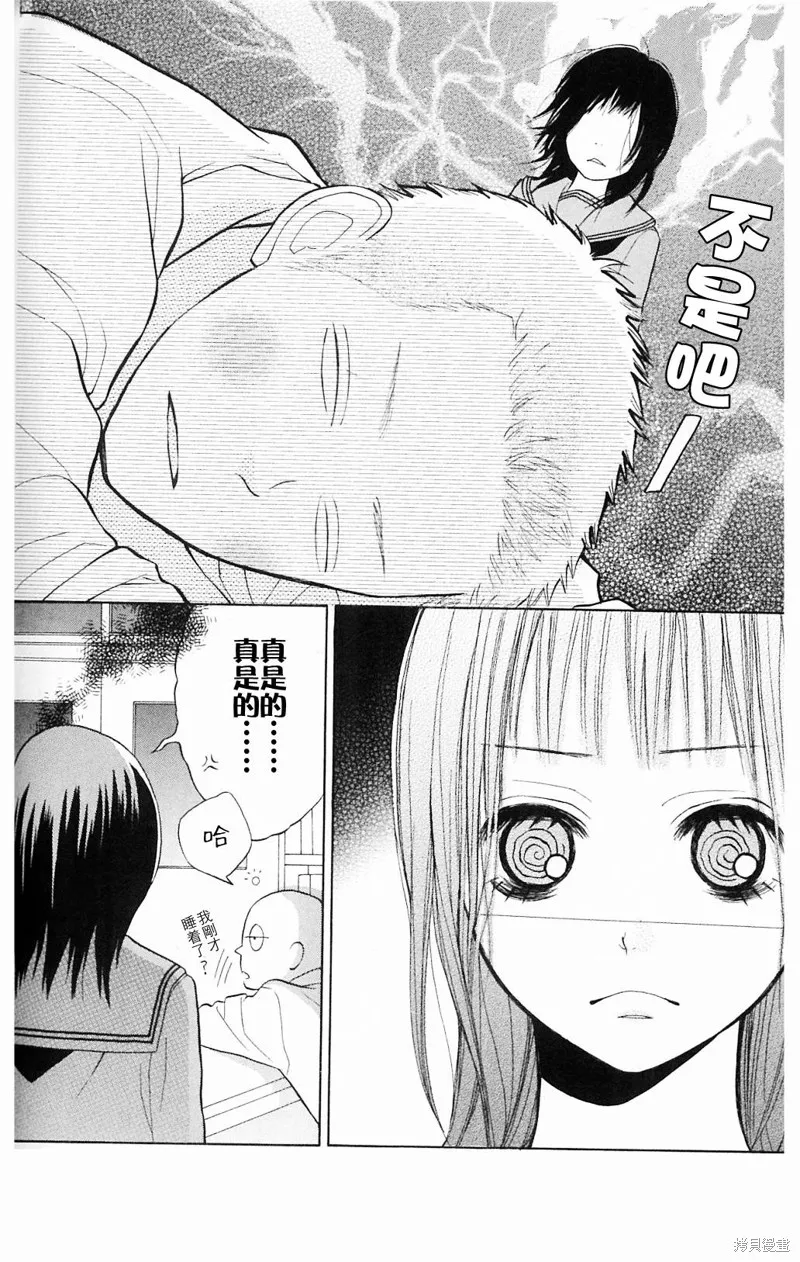 我的英雄,第03话,第38张