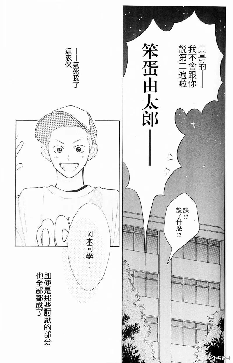我的英雄,第03话,第39张