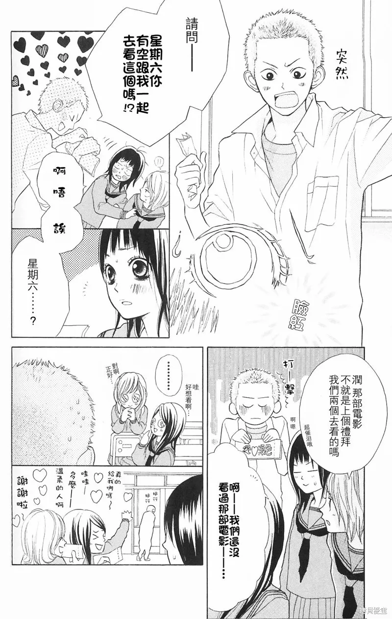 我的英雄,第03话,第4张
