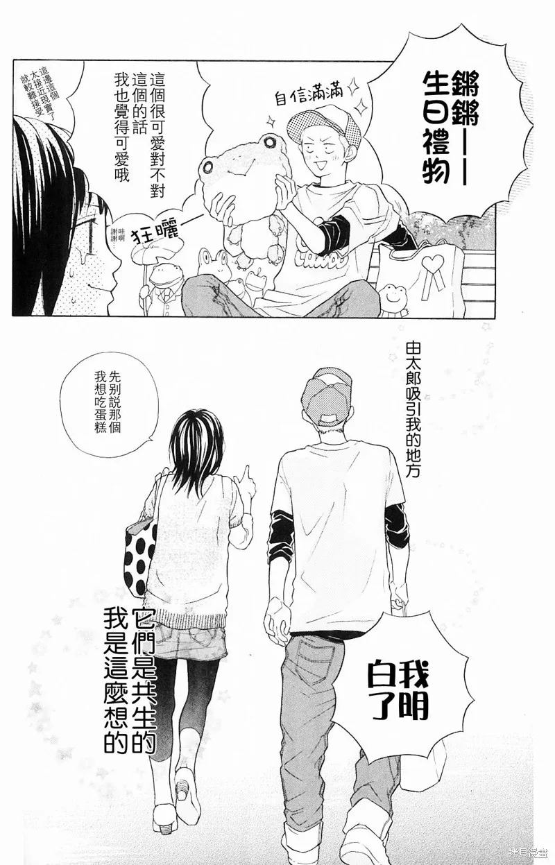 我的英雄,第03话,第40张