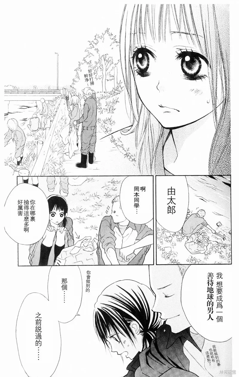 我的英雄,第03话,第5张