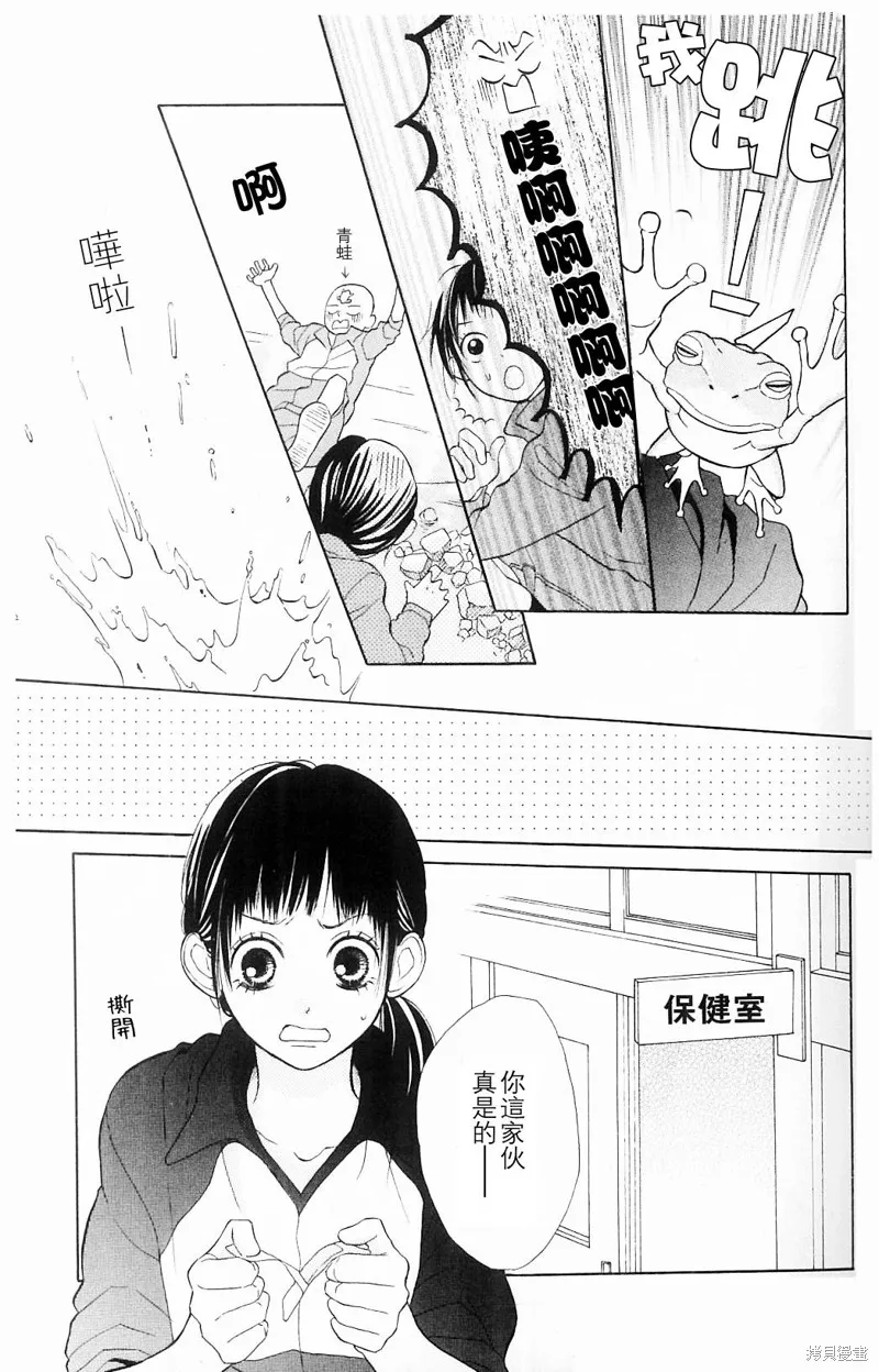 我的英雄,第03话,第7张