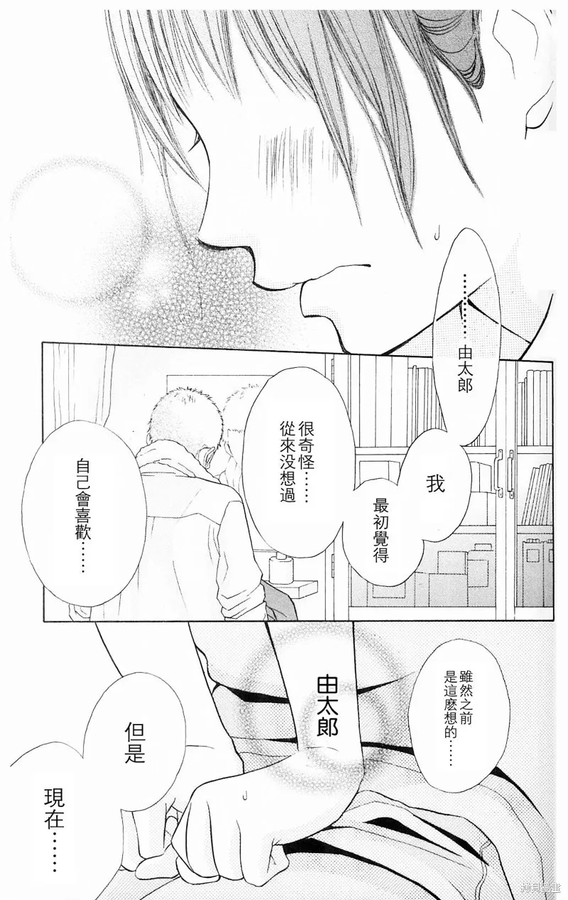 我的英雄,第03话,第9张