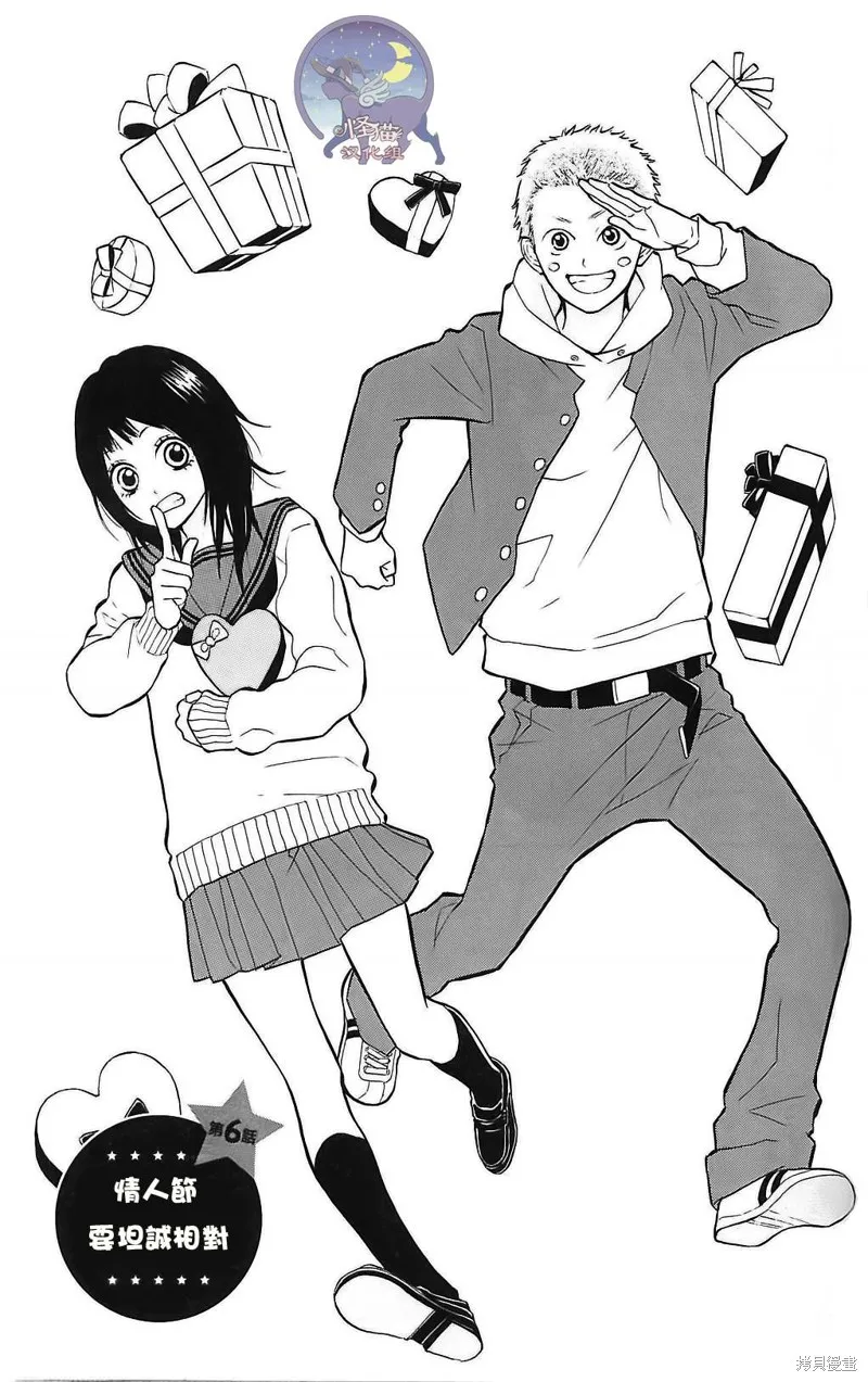我的英雄,第06话,第1张