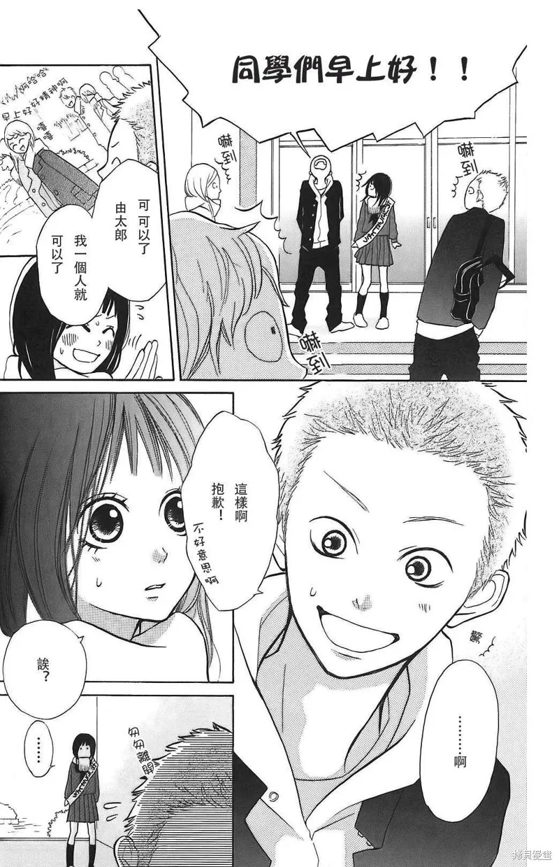 我的英雄,第06话,第10张