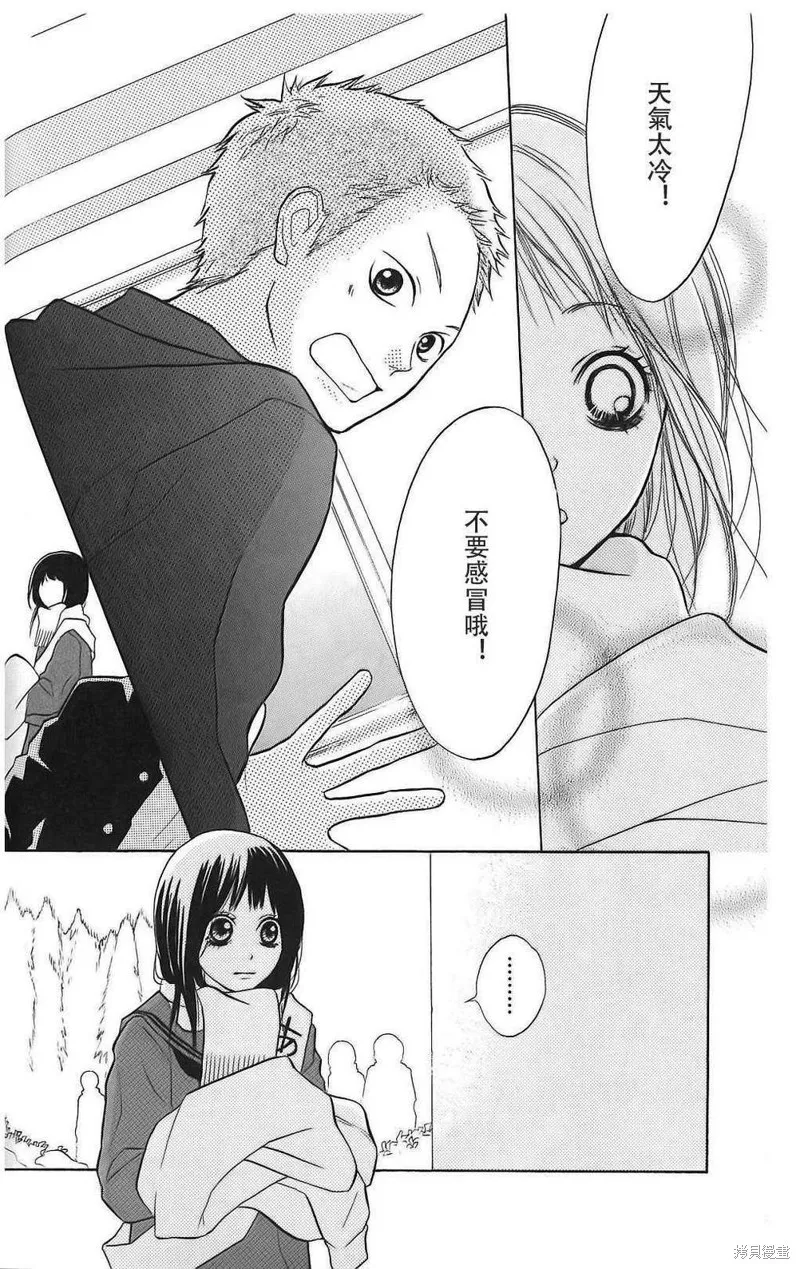 我的英雄,第06话,第12张
