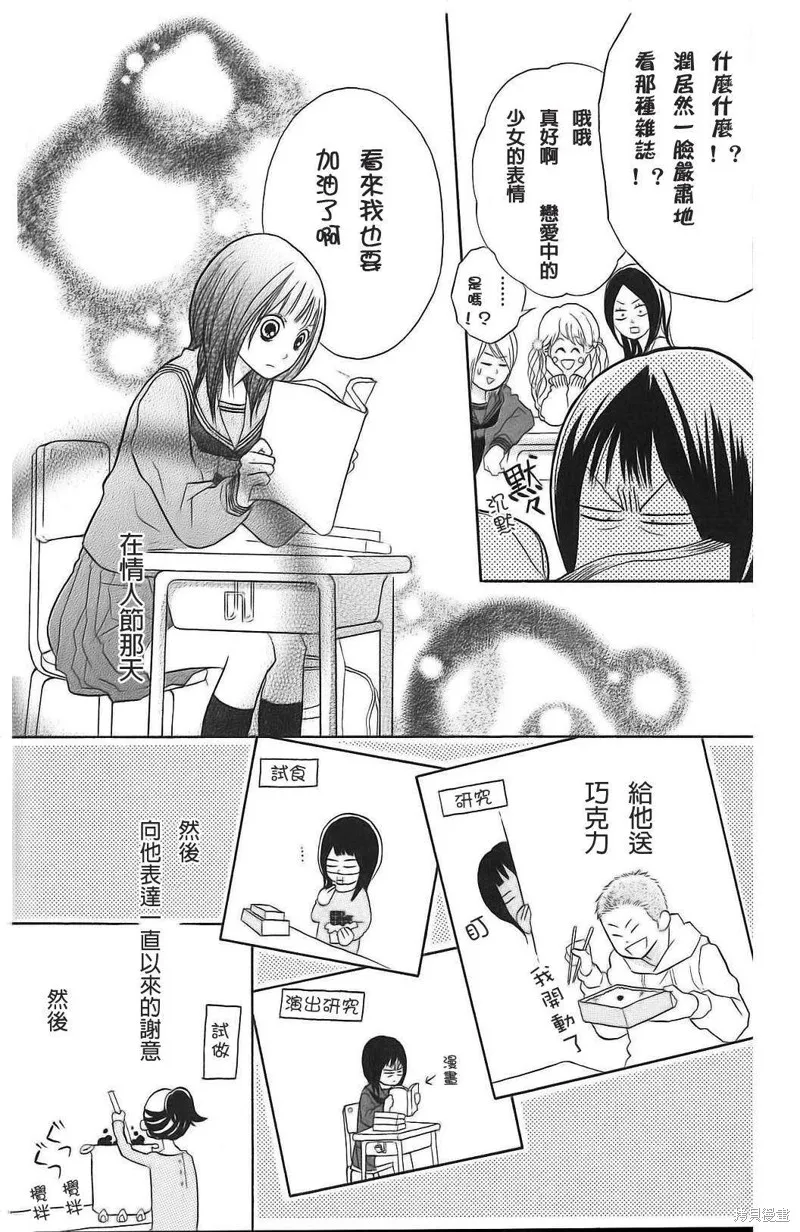 我的英雄,第06话,第14张