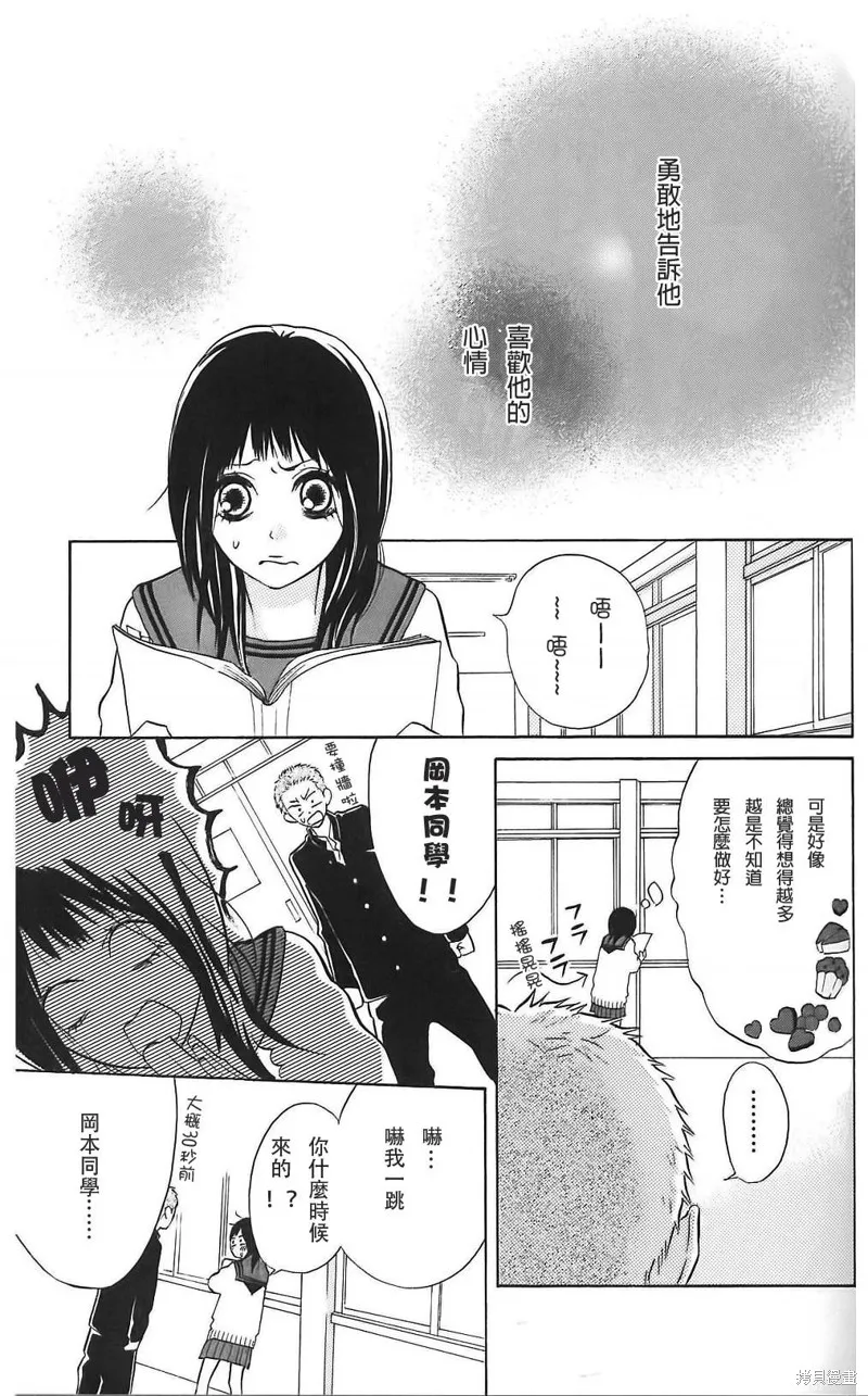 我的英雄,第06话,第15张