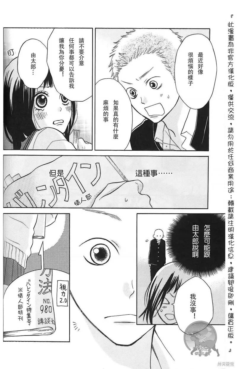 我的英雄,第06话,第16张