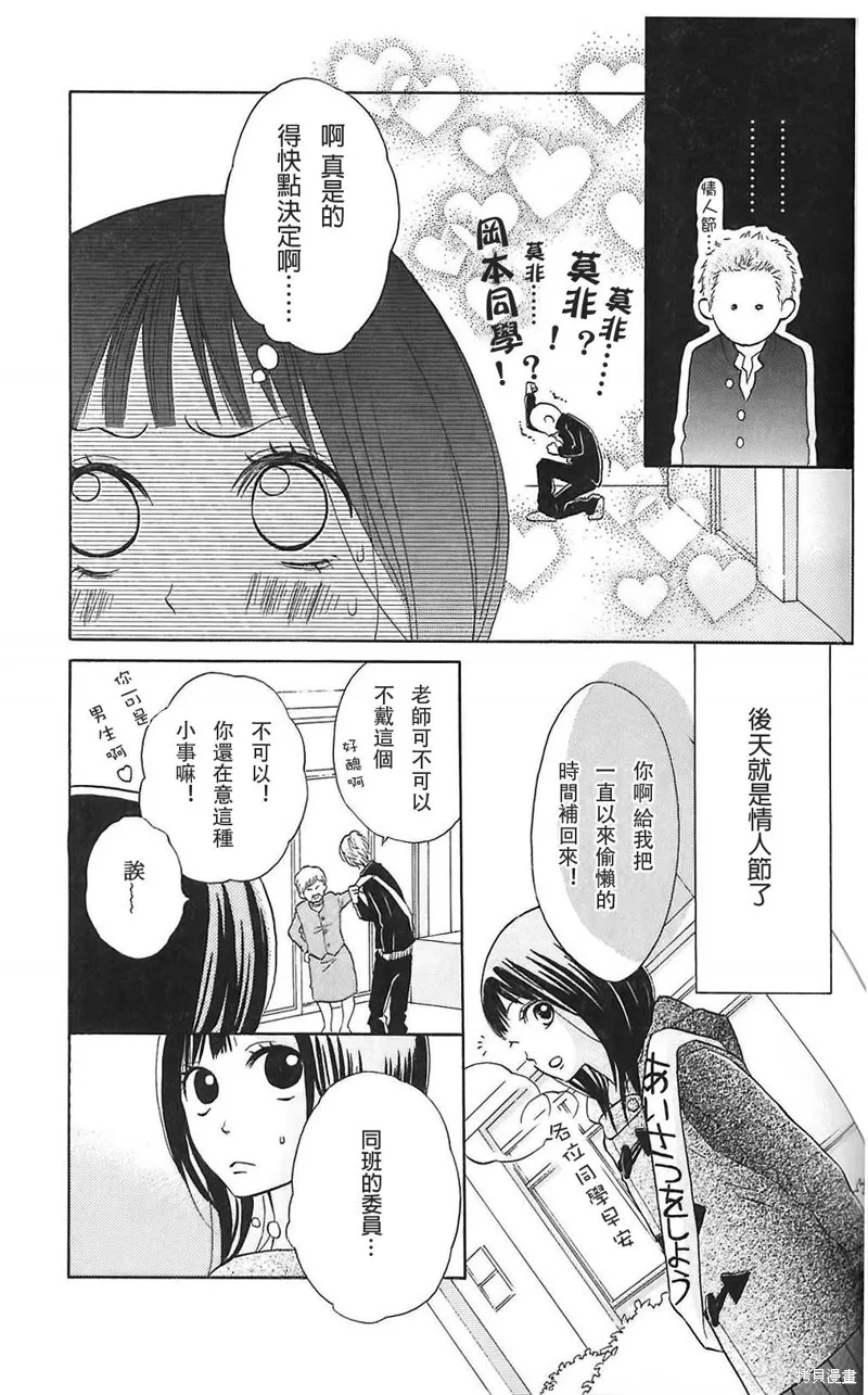 我的英雄,第06话,第17张