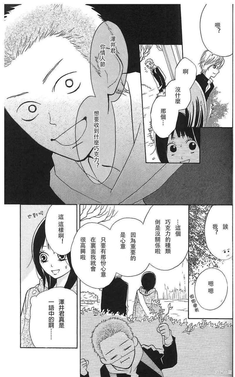 我的英雄,第06话,第19张