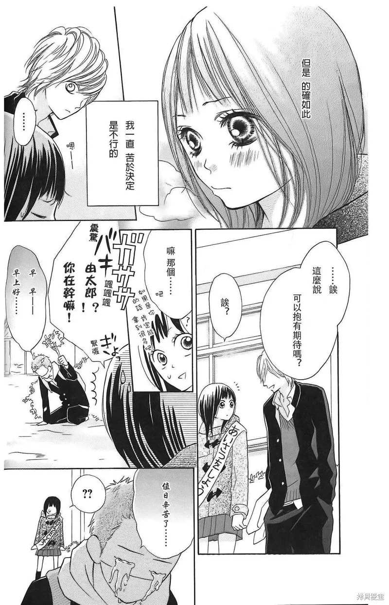 我的英雄,第06话,第20张