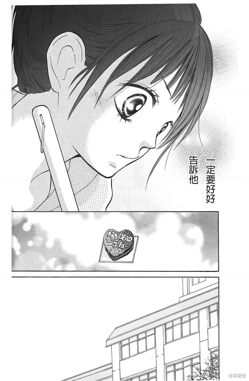 我的英雄,第06话,第22张