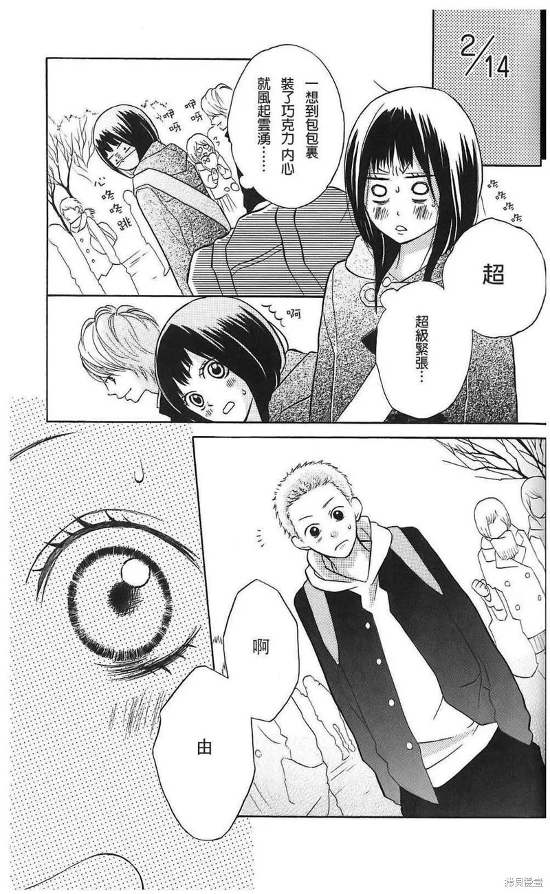 我的英雄,第06话,第23张