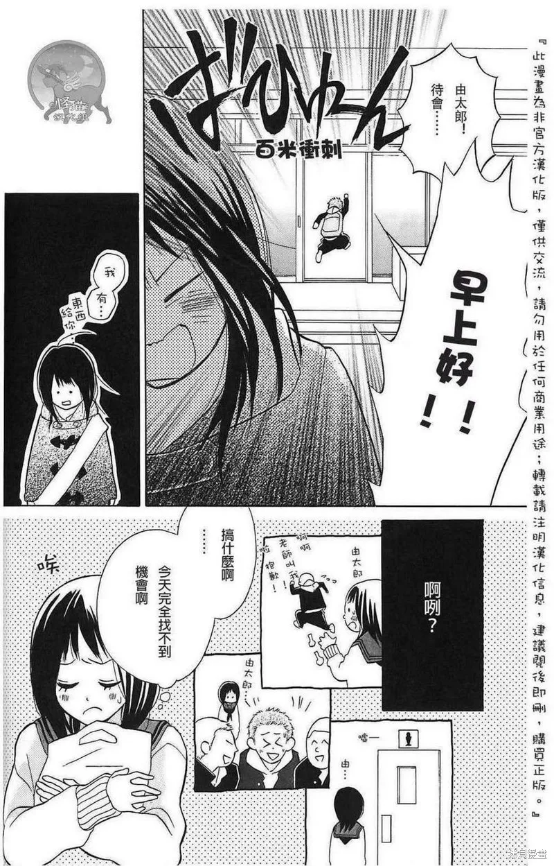 我的英雄,第06话,第24张