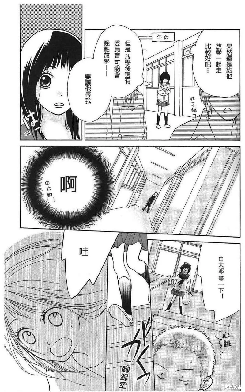 我的英雄,第06话,第25张