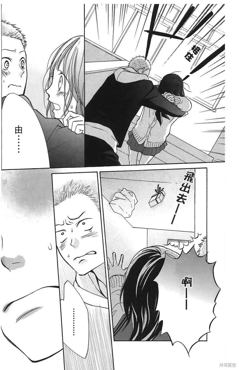 我的英雄,第06话,第26张