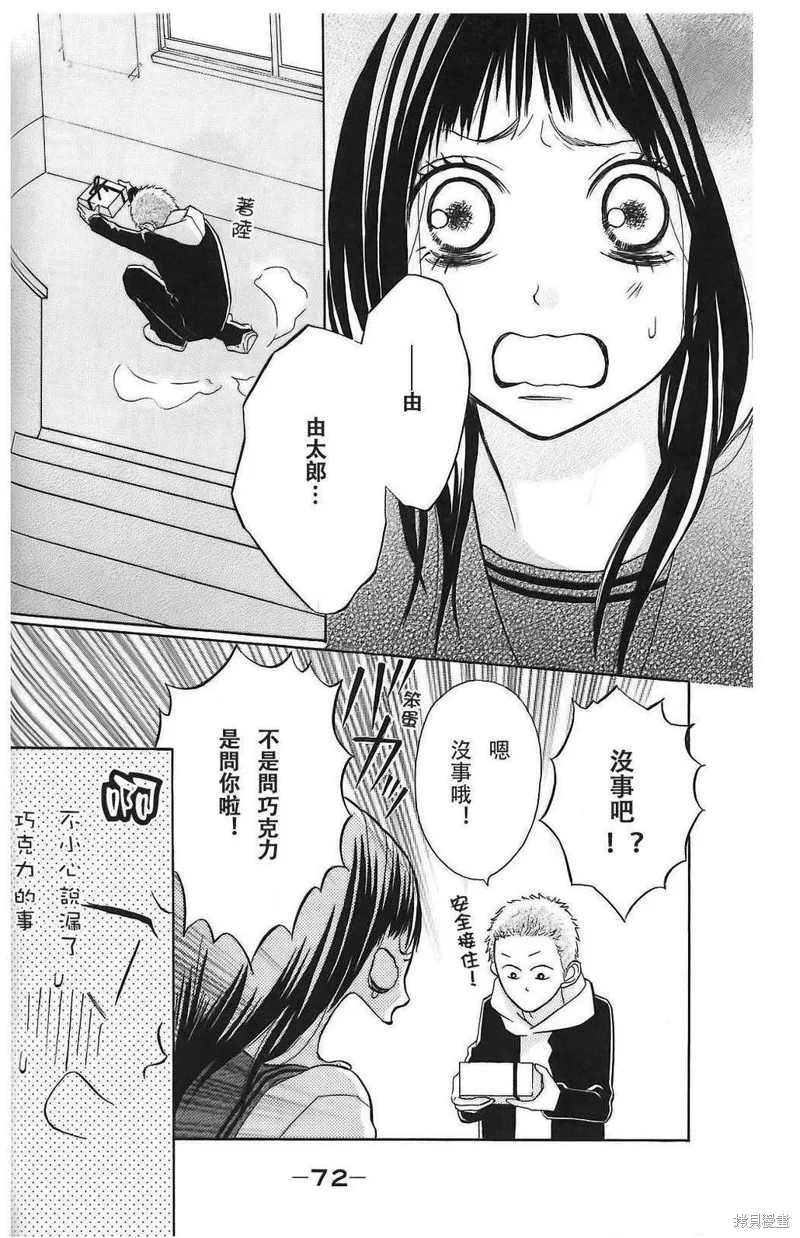 我的英雄,第06话,第28张