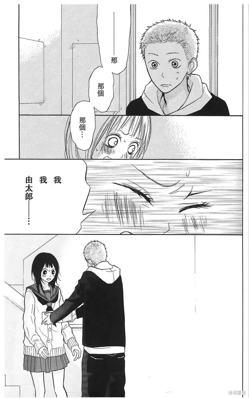 我的英雄,第06话,第29张