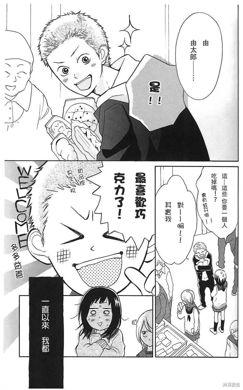 我的英雄,第06话,第3张