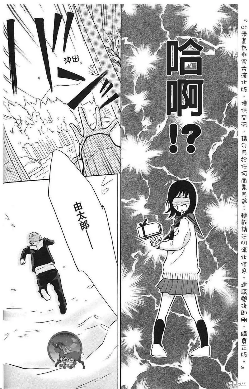 我的英雄,第06话,第32张
