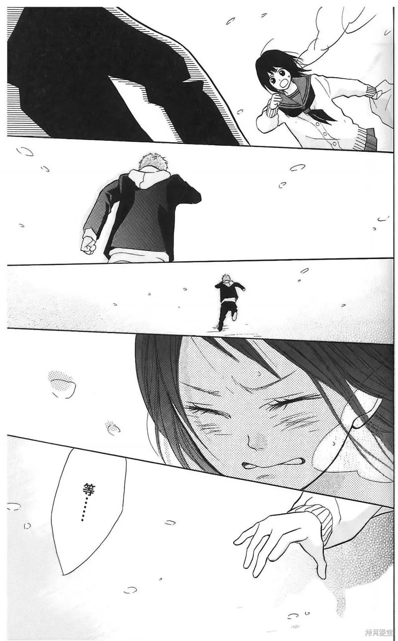 我的英雄,第06话,第33张