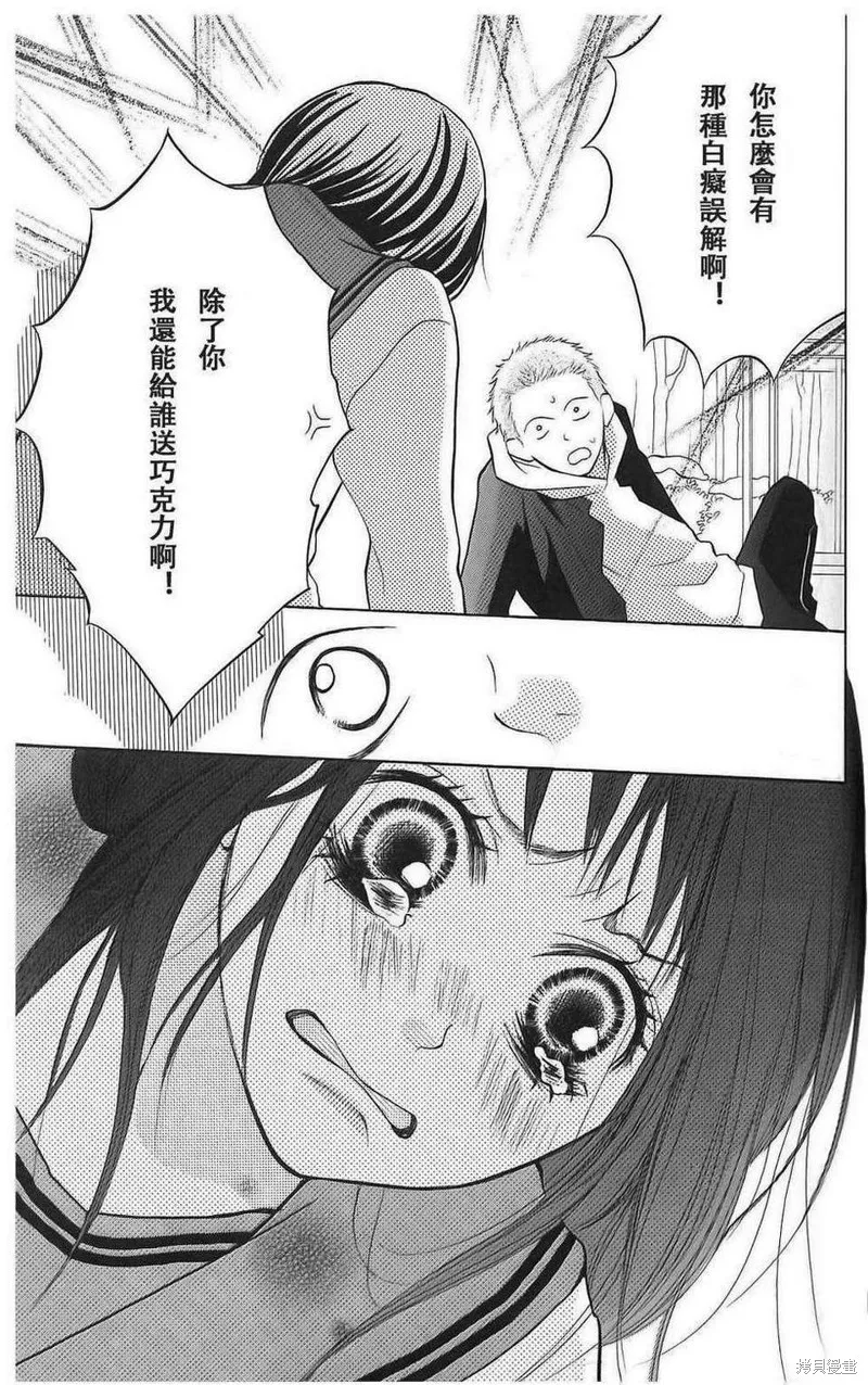 我的英雄,第06话,第35张