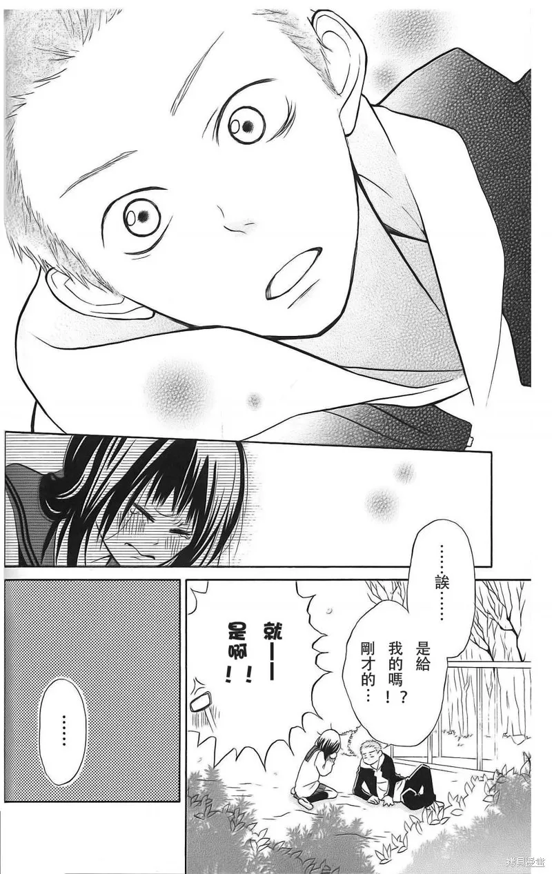 我的英雄,第06话,第36张