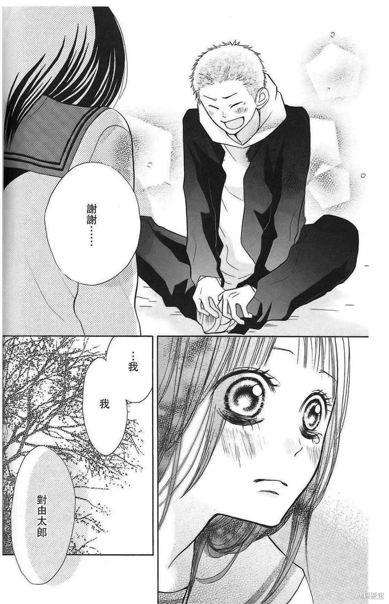 我的英雄,第06话,第38张