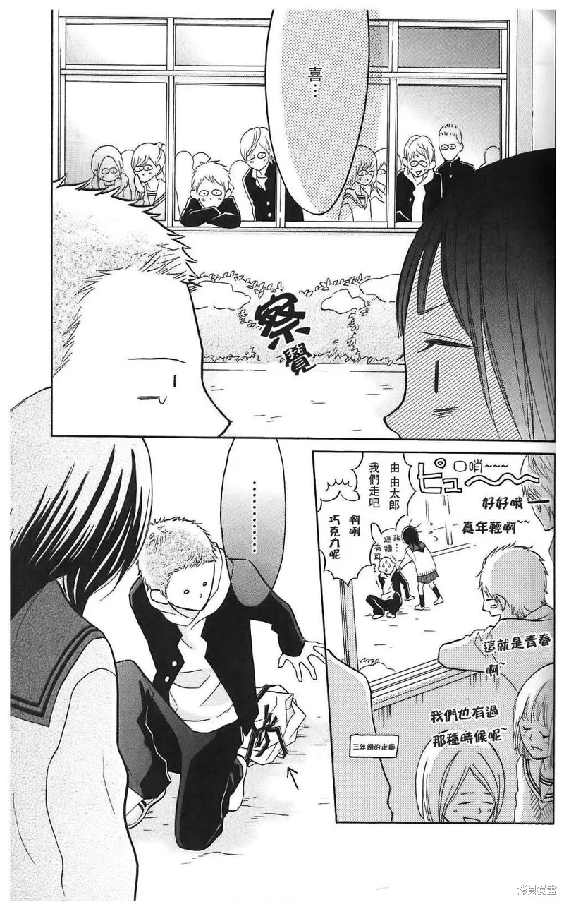 我的英雄,第06话,第39张