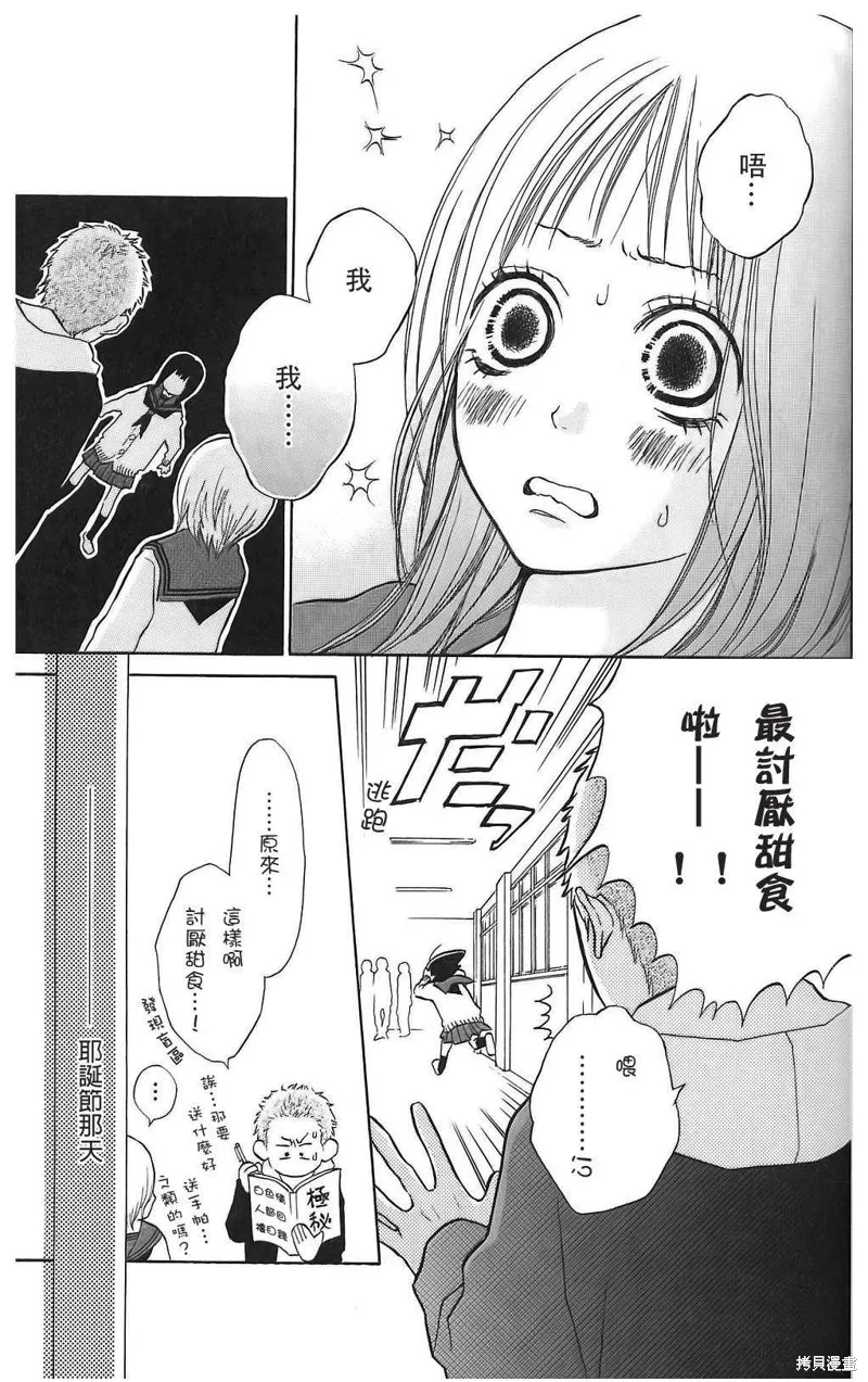 我的英雄,第06话,第5张