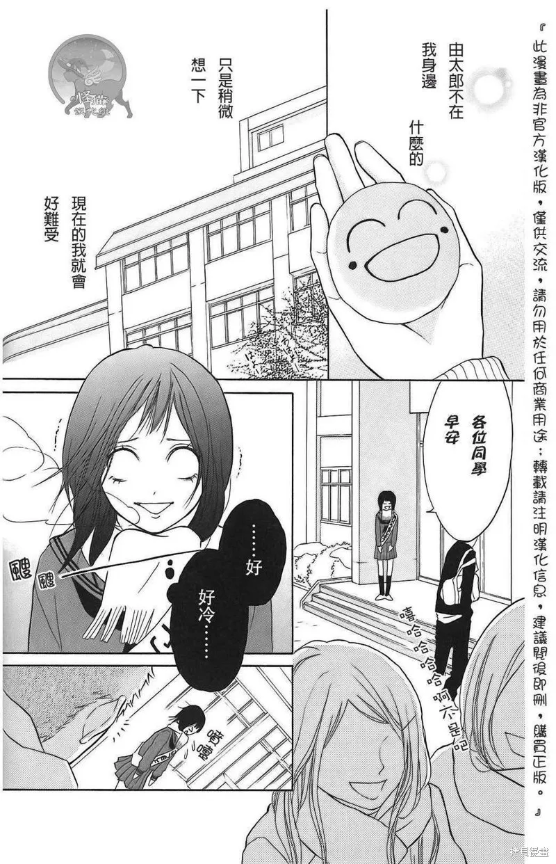 我的英雄,第06话,第8张