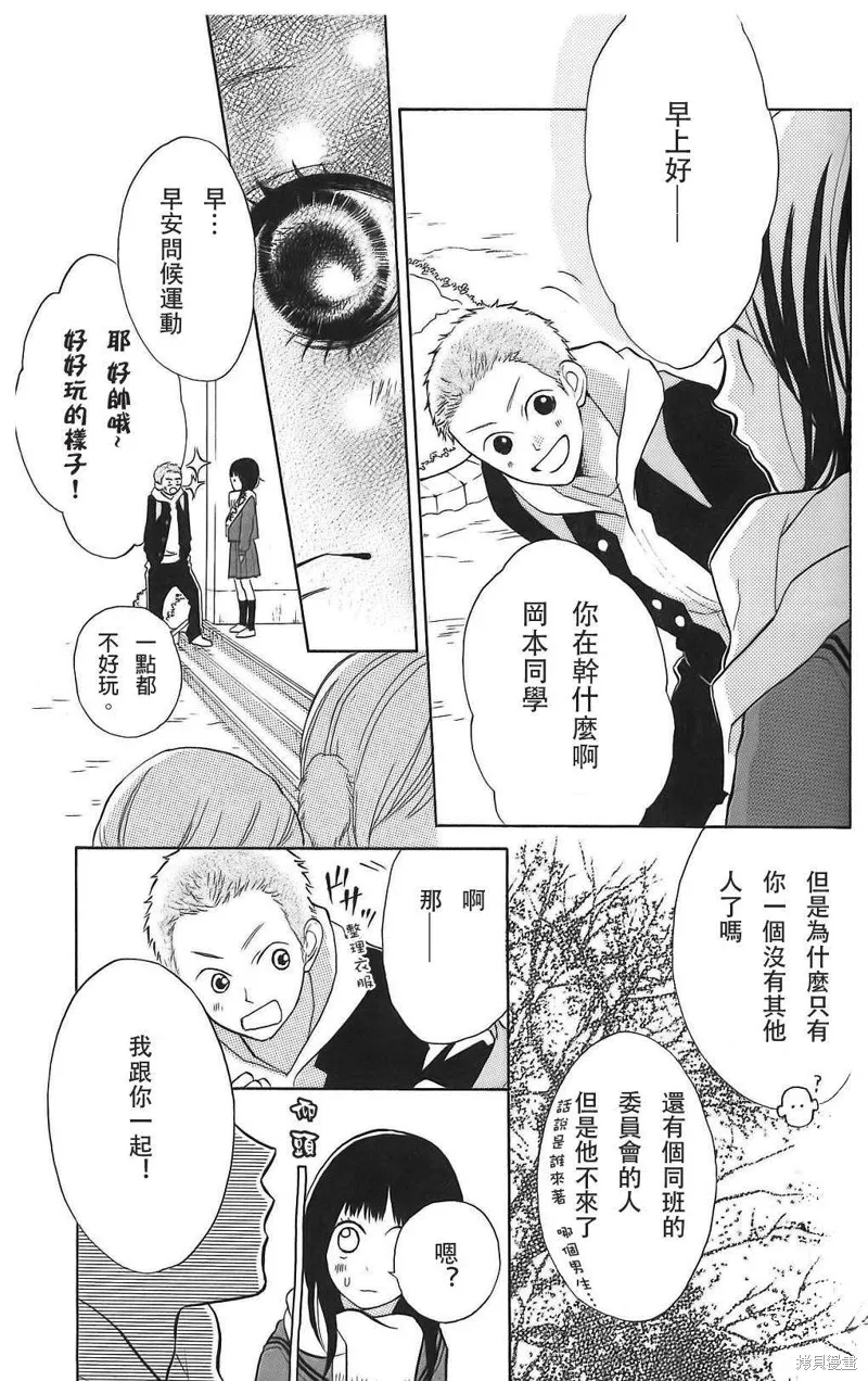 我的英雄,第06话,第9张