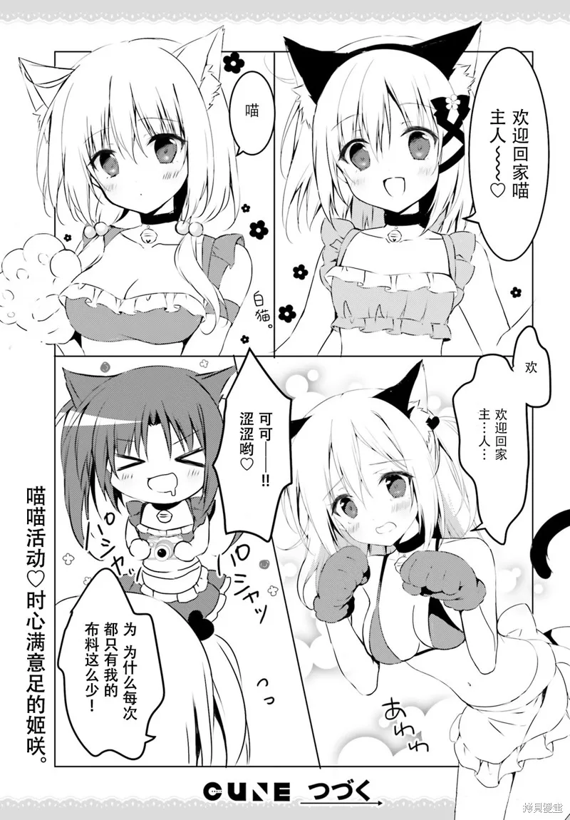 Alice or Alice~妹控哥哥與雙子姐妹~,第69话,第5张