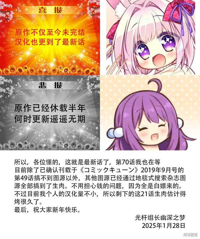Alice or Alice~妹控哥哥與雙子姐妹~,第69话,第6张