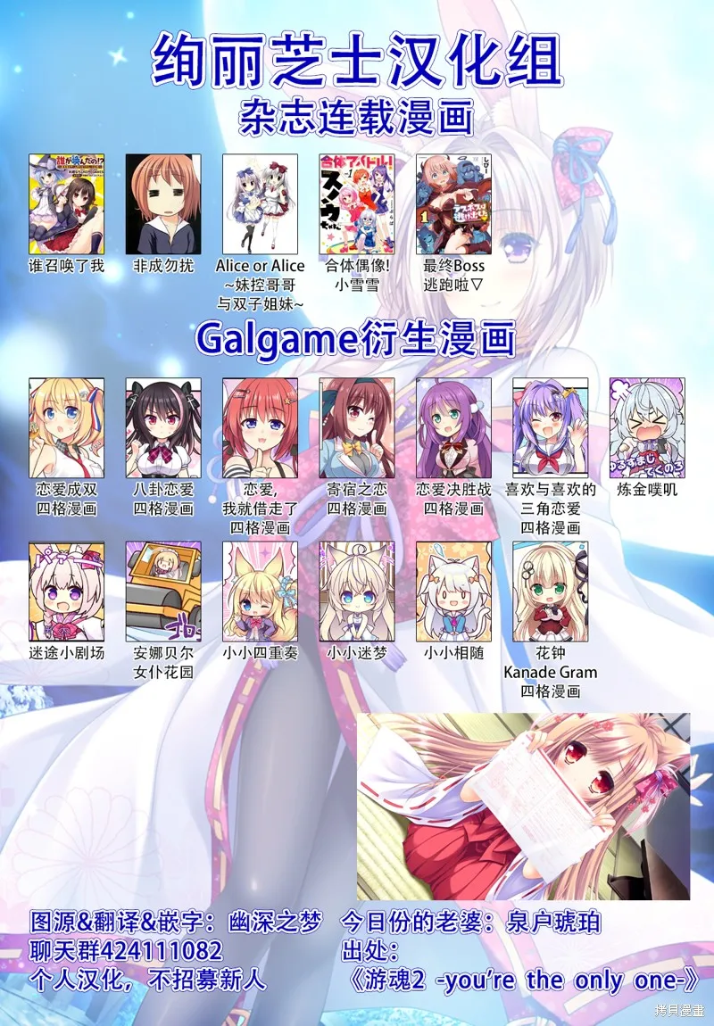 Alice or Alice~妹控哥哥與雙子姐妹~,第69话,第7张
