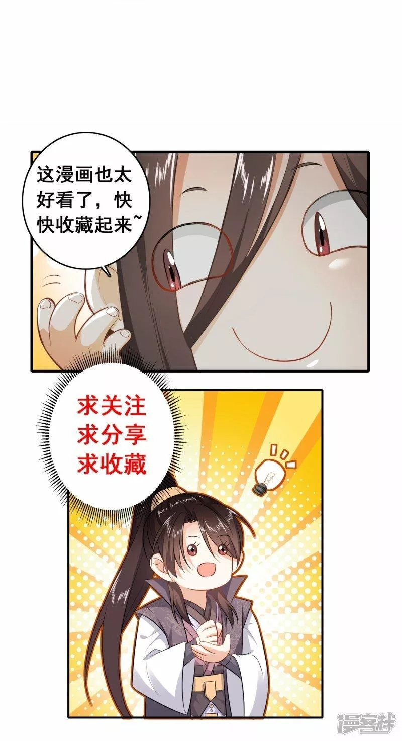 极品狂婿,第195话 鳄鱼的咬力，也就一般般,第20张