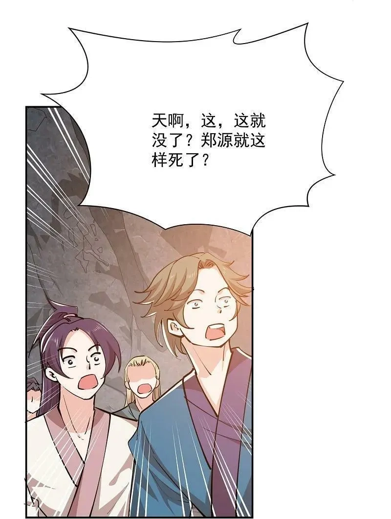 极品狂婿,第208话 群魔乱舞,第20张