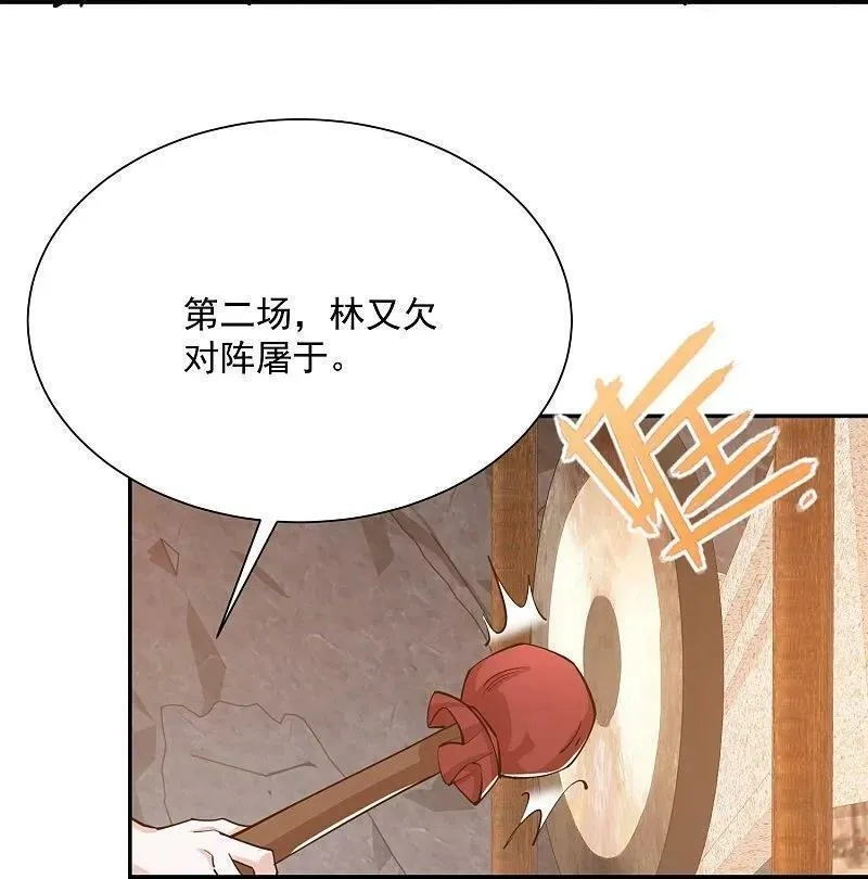 极品狂婿,第208话 群魔乱舞,第22张