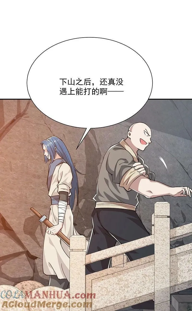 极品狂婿,第208话 群魔乱舞,第23张