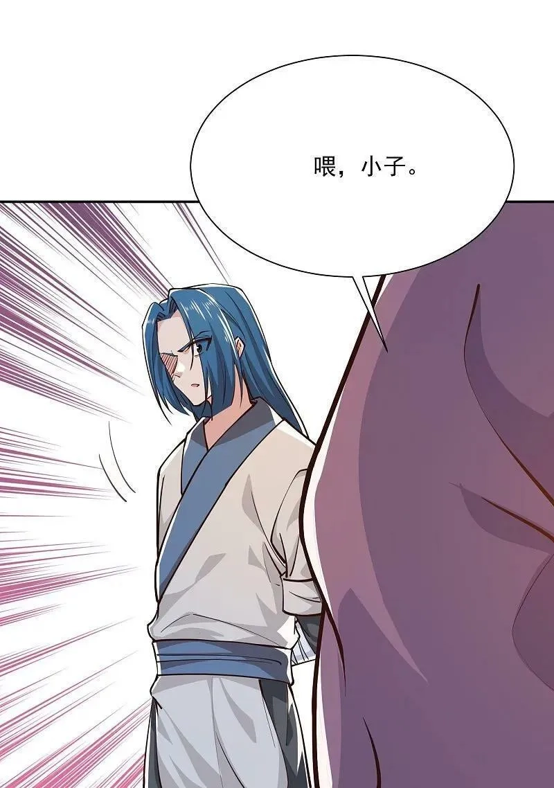 极品狂婿,第208话 群魔乱舞,第26张