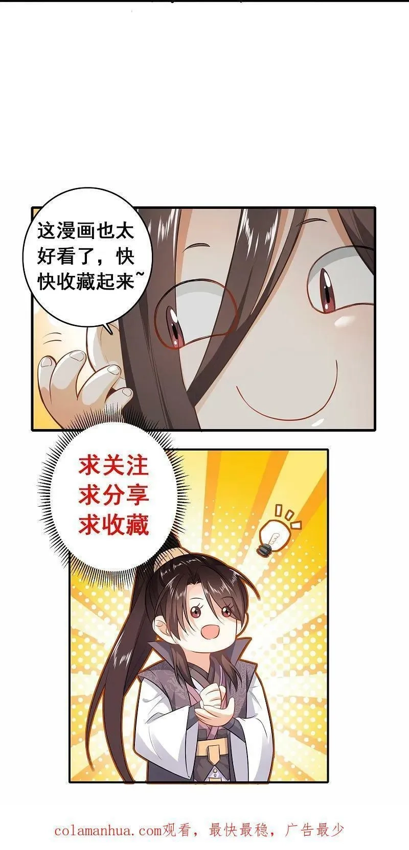 极品狂婿,第208话 群魔乱舞,第28张