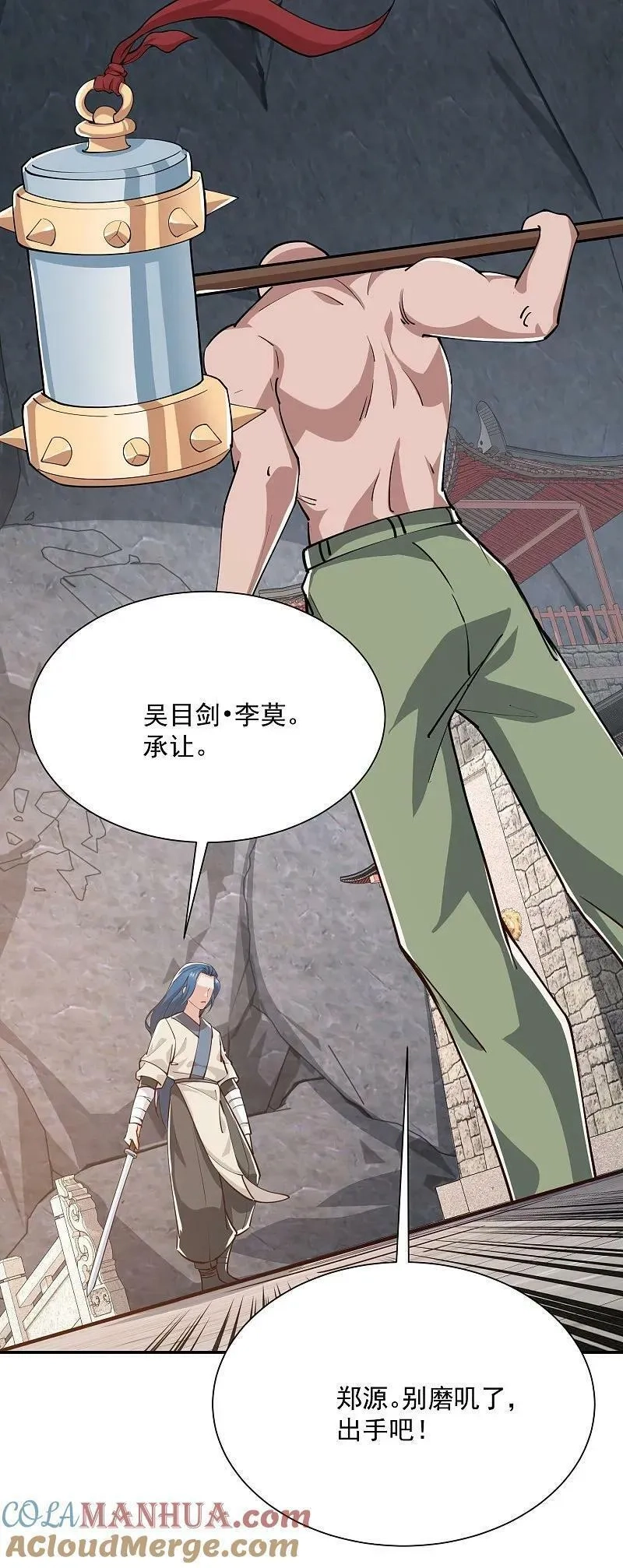 极品狂婿,第208话 群魔乱舞,第3张