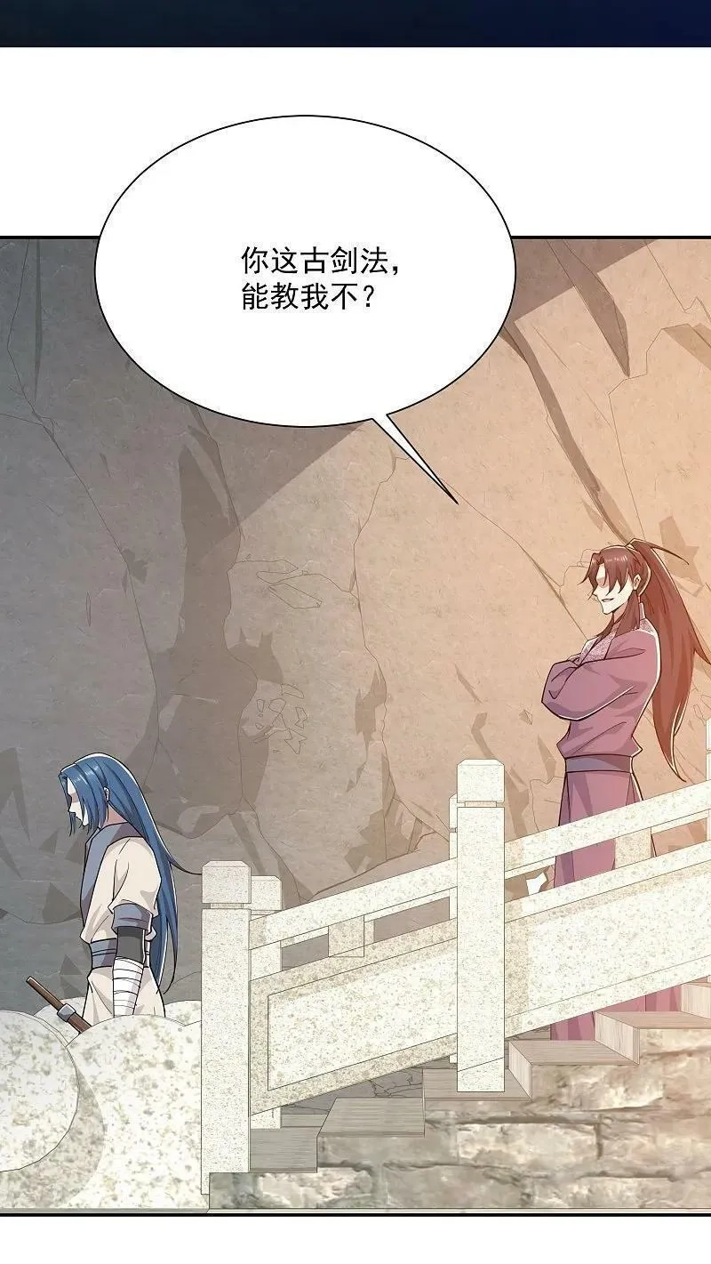 极品狂婿,第208话 群魔乱舞,第30张